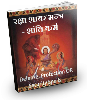 Aghori Sadhana Ebook Download